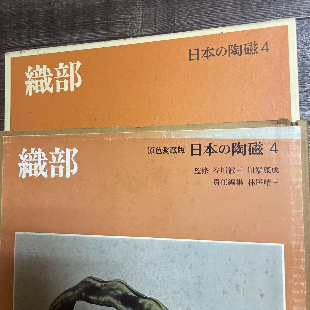 ♦️♦️♦️♦️原色愛蔵版日本の陶器♦️1-7巻♦️♦️♦️♦️