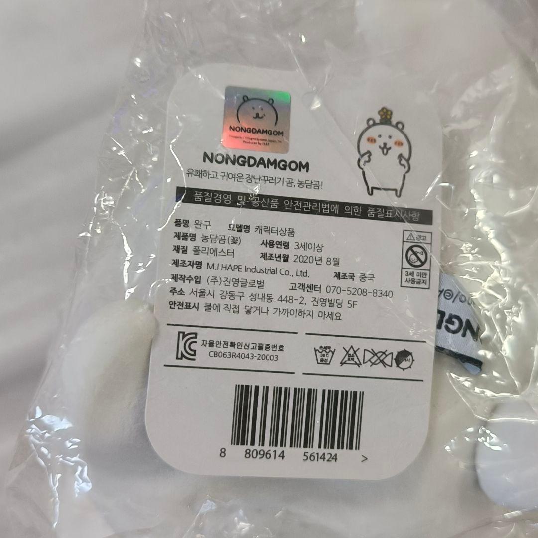 韓国限定　自分ツッコミくま　ぬいぐるみ　NONGDAMGOM