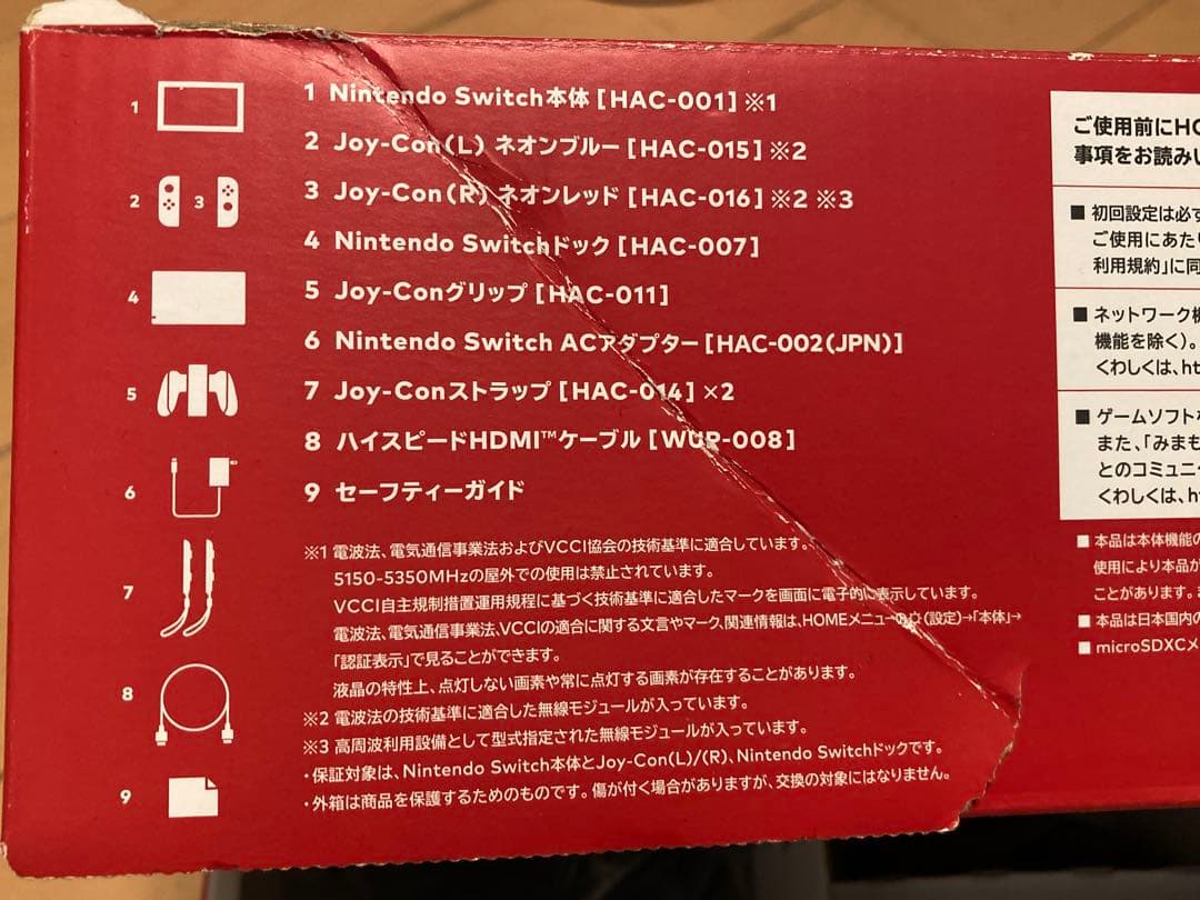 Nintendo Switch 本体　ディスプレイ問題あり