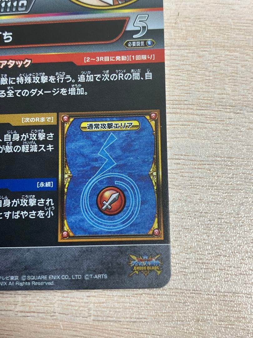 ダイの大冒険　クロスブレイド超5弾　SEC　シークレット　ゼシカ