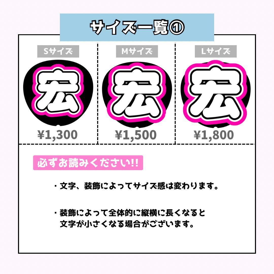 ぽり✩ページ♡0128ネームボード うちわ文字 連結文字パネル オーダー
