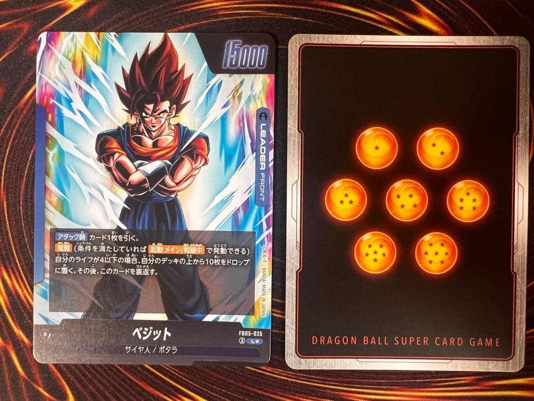 ベジット L★ 未知なる冒険 リーダーパラレル　　　　フリーザ　scr
