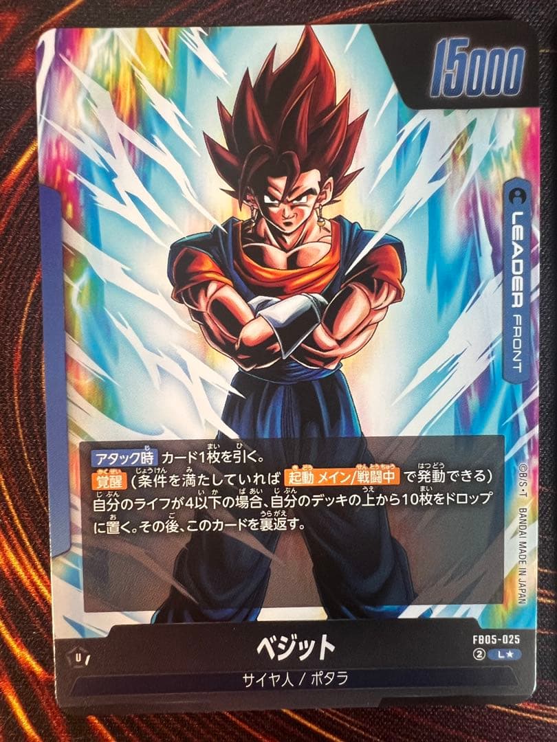 ベジット L★ 未知なる冒険 リーダーパラレル　　　　フリーザ　scr