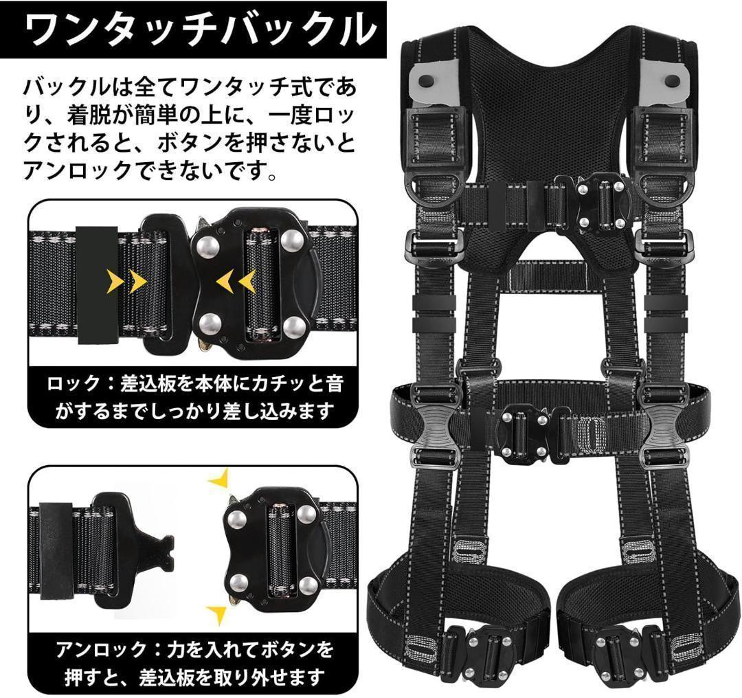 【M2818-91-63】フルハーネス セット 安全帯　伸縮式