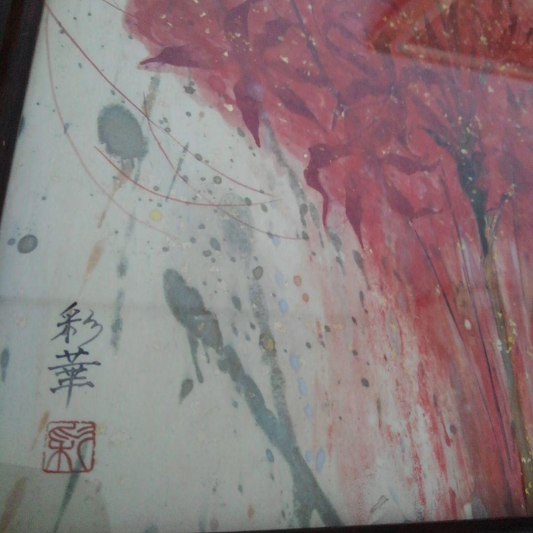 日本画　花火