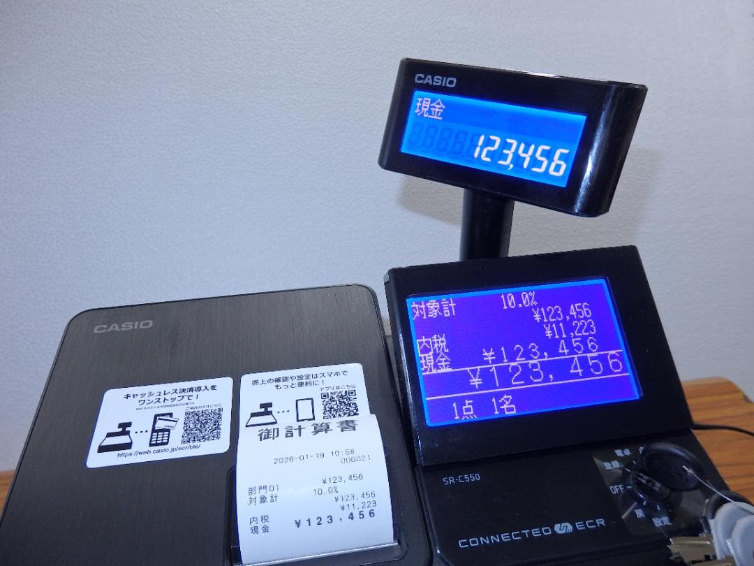 9101 設定無料 SR-C550-EX-4S CASIO レジスター 軽減税率