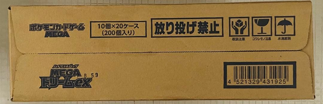 MEGAドリームex メガドリームex 新品未使用カートン×2