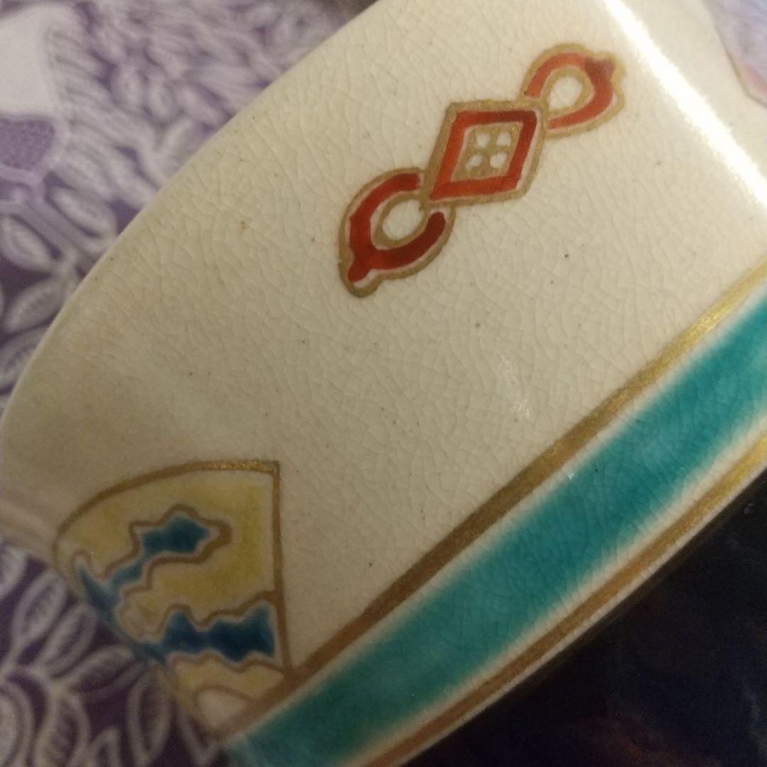 久世久宝 久宝 造 淡々斎 書付 色絵 茶碗 茶道具 茶道 陶器 共箱 青花