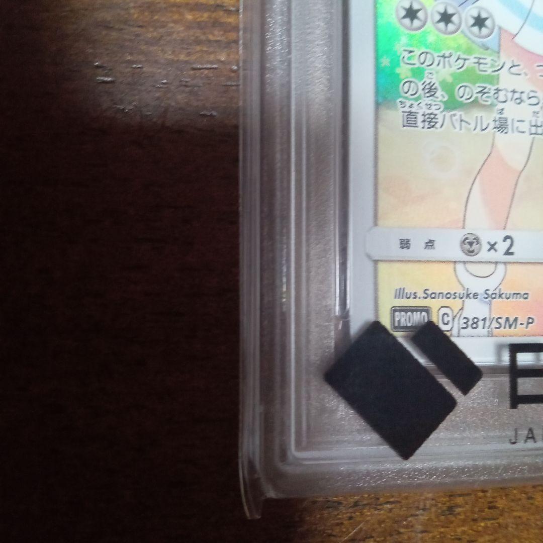 ポケカ　ピッピ　chr ＰＳＡ１０