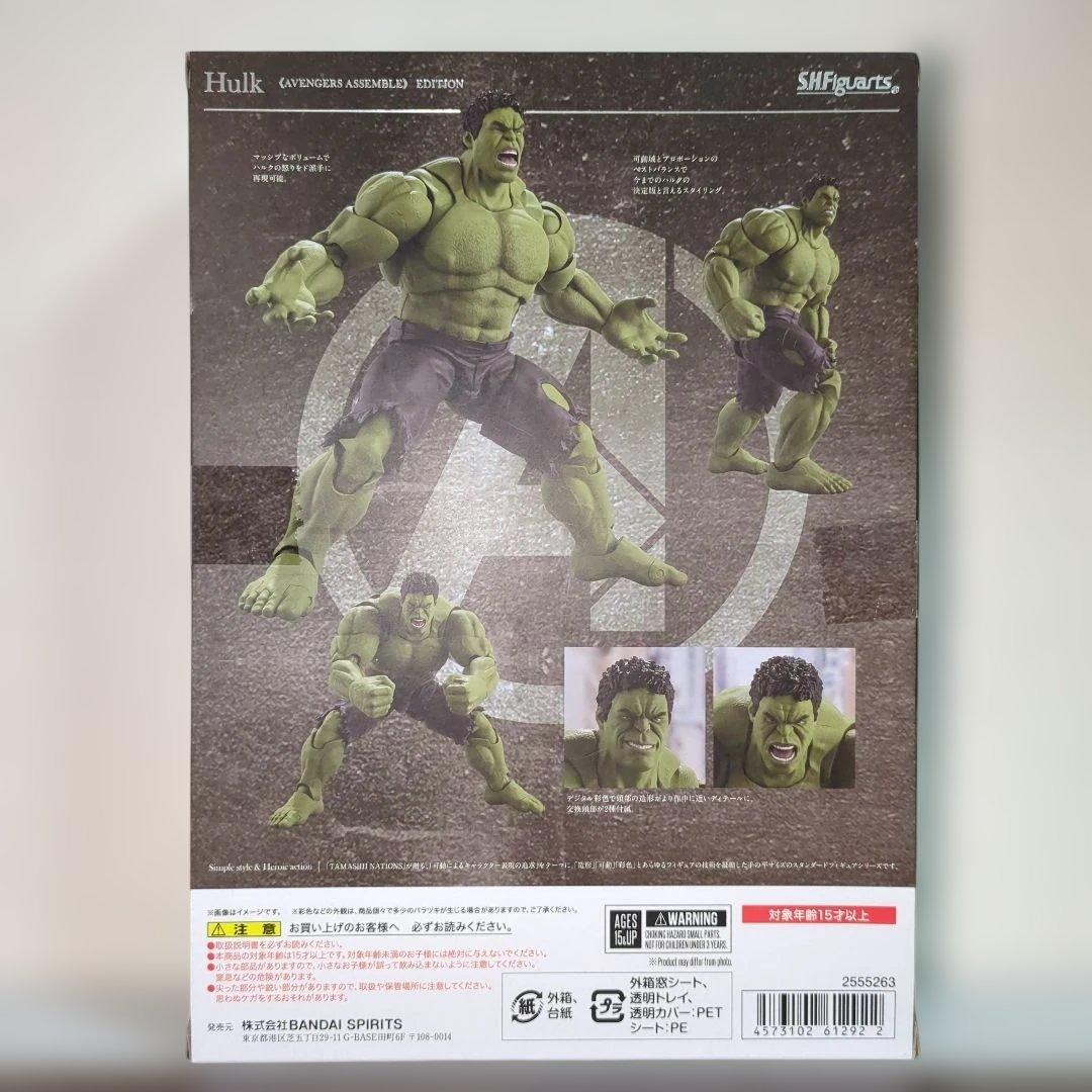 ハルクS.H.Figuarts（アベンジャーズ）