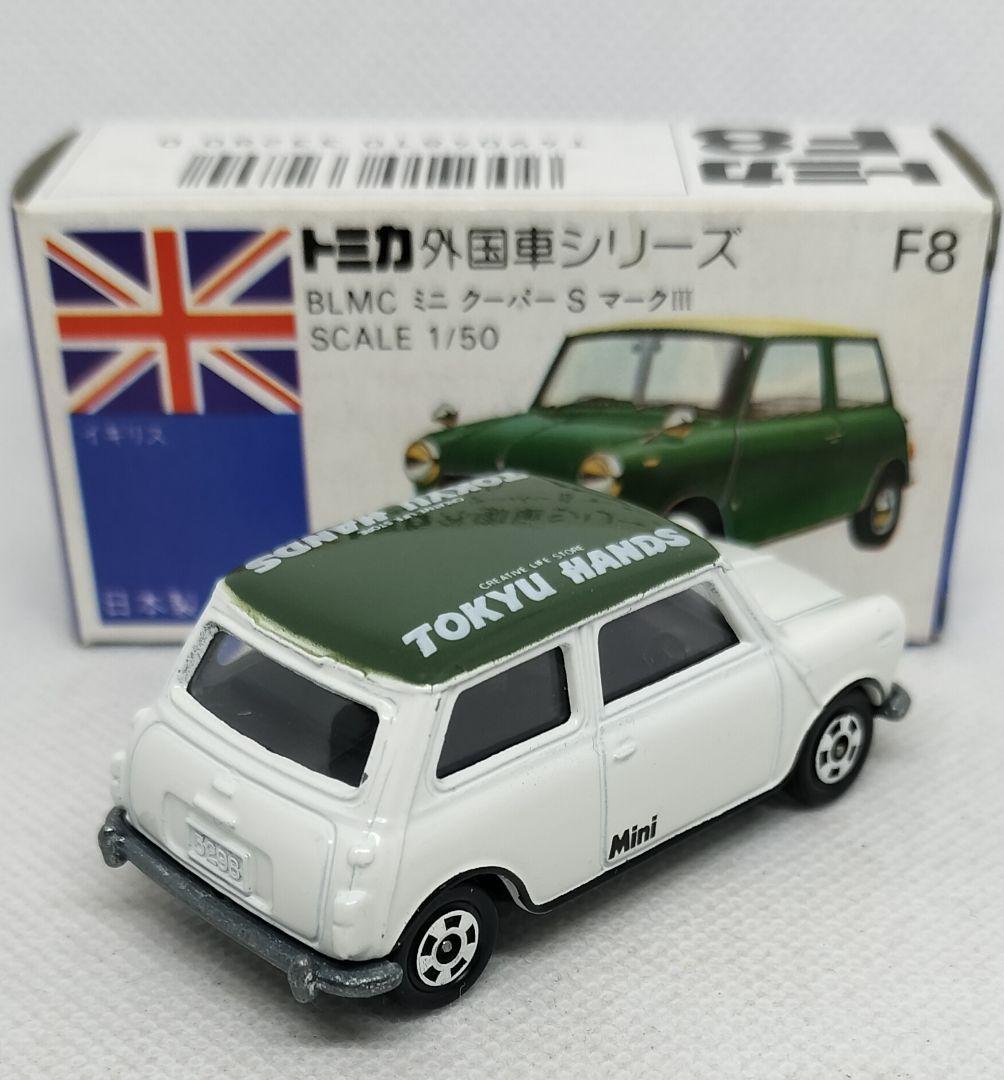 《青箱トミカF8-2特》ミニクーパーSマークⅢ【東急ハンズ特注】未使用超美品