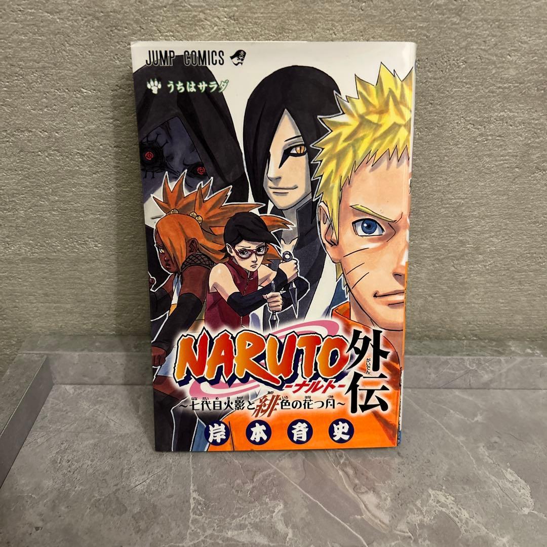 NARUTO 全巻セット 72巻＋外伝