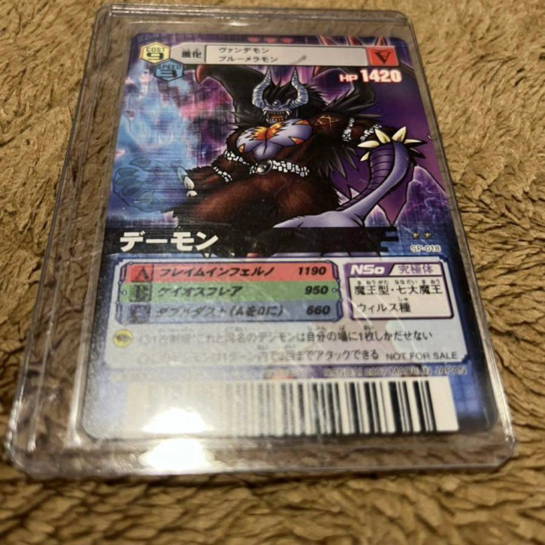 デジモンセイバーズ　優勝カード　シャイングレイモン　バーストモード　デーモン