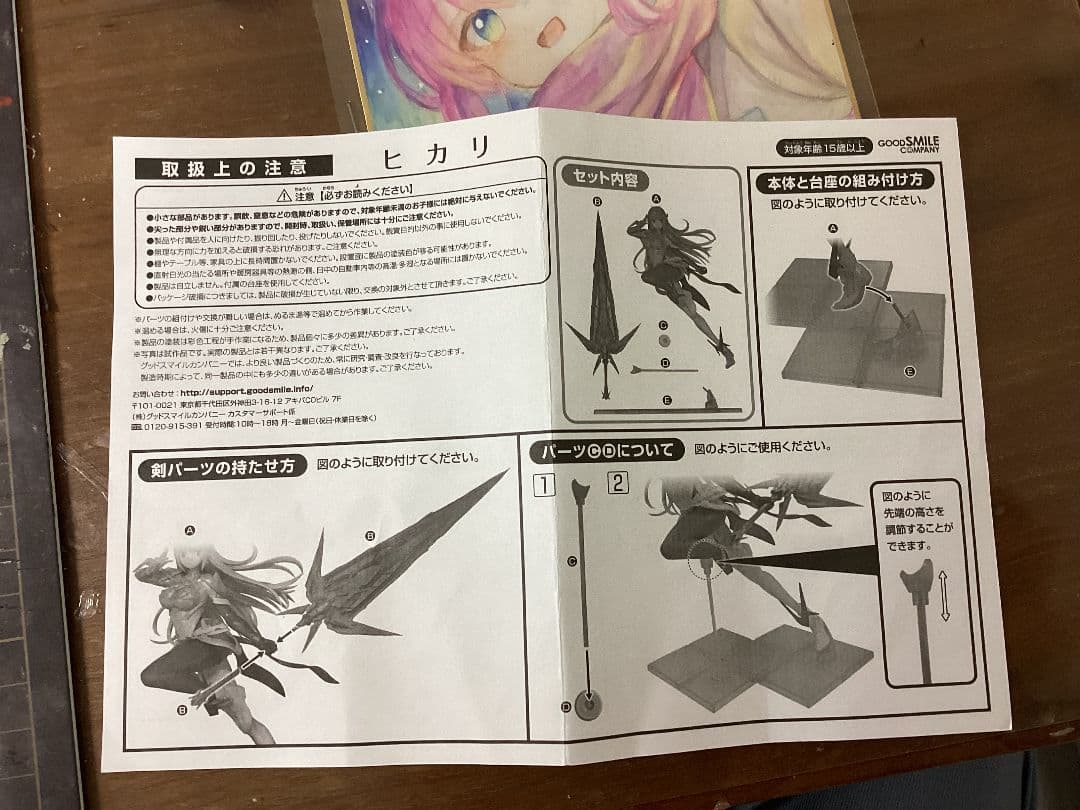 最終価格　説明読推奨　ゼノブレイド　ヒカリ　フィギュア　グッドスマイルカンパニー