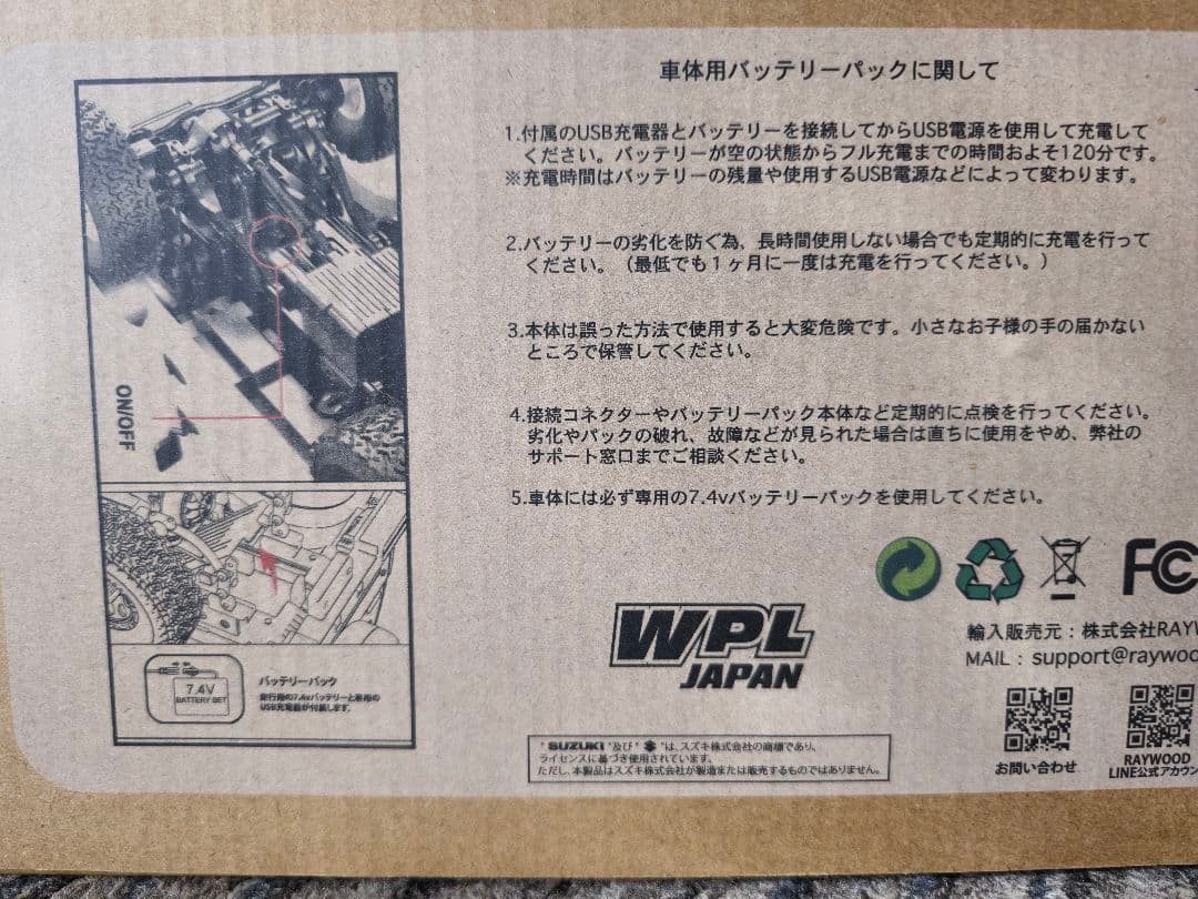 【未開封】WPL スズキ認定 ジムニー C74 JA11 ラジコンカー 送料無料