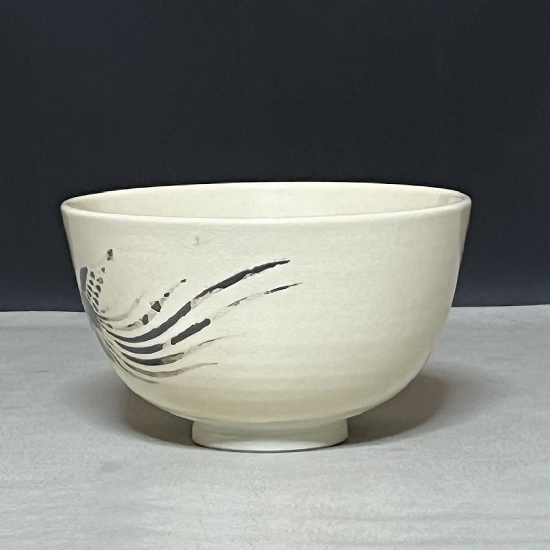 十六代 永楽善五郎 即全 仁清写 鳳凰 茶碗 共箱 抹茶碗 茶道具【k3646】