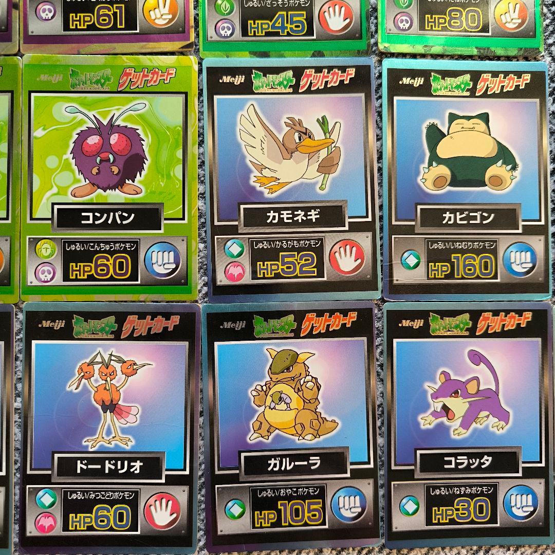 【状態難】ポケモン ゲットカード 44枚セット Meiji