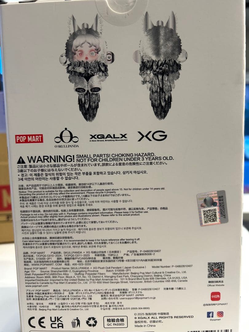 【日本限定】　SKULLPANDA XGコラボ　カバーセット　正規品　2点セット
