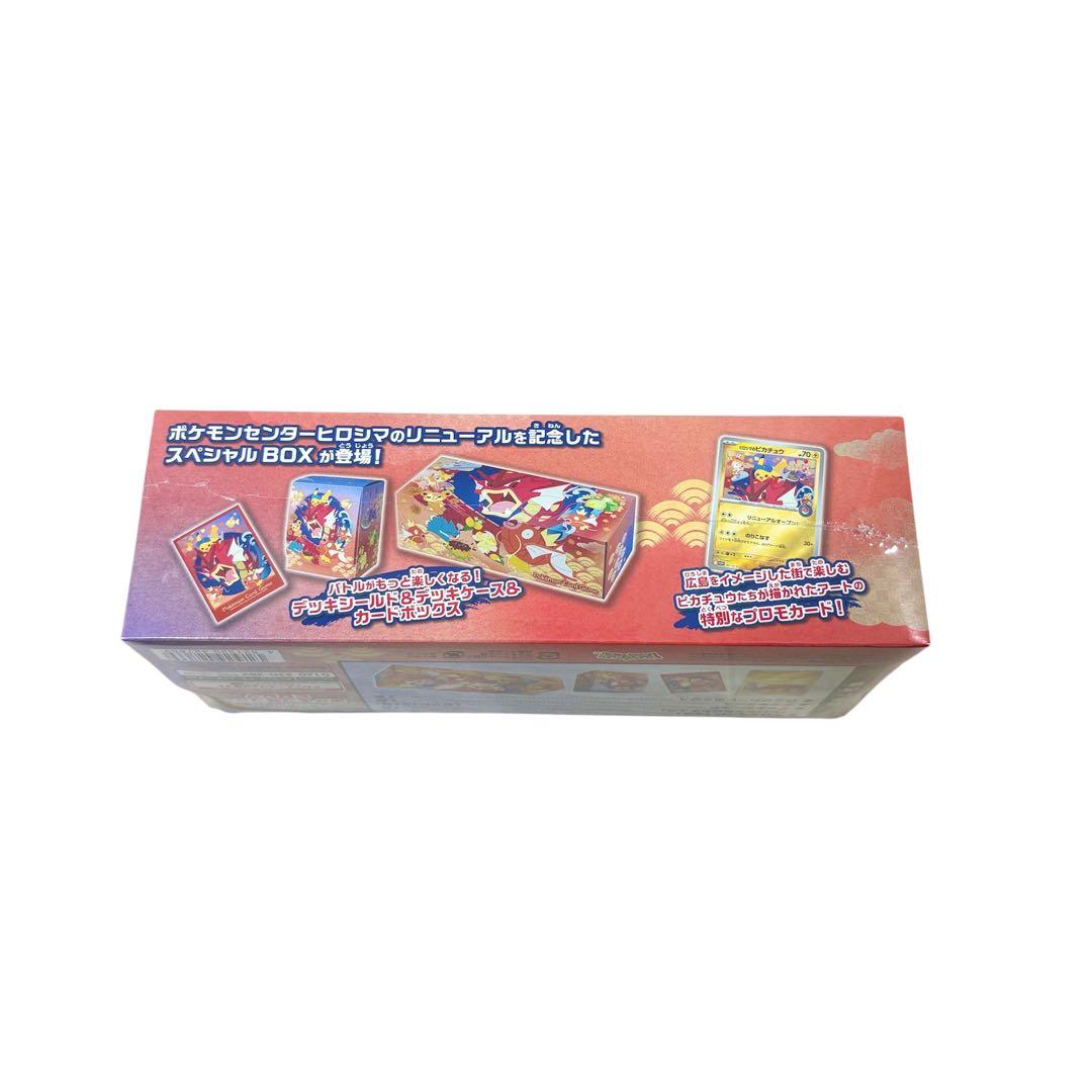 ポケモンセンター ピロシマ スペシャルBOX【新品未開封】即日発送