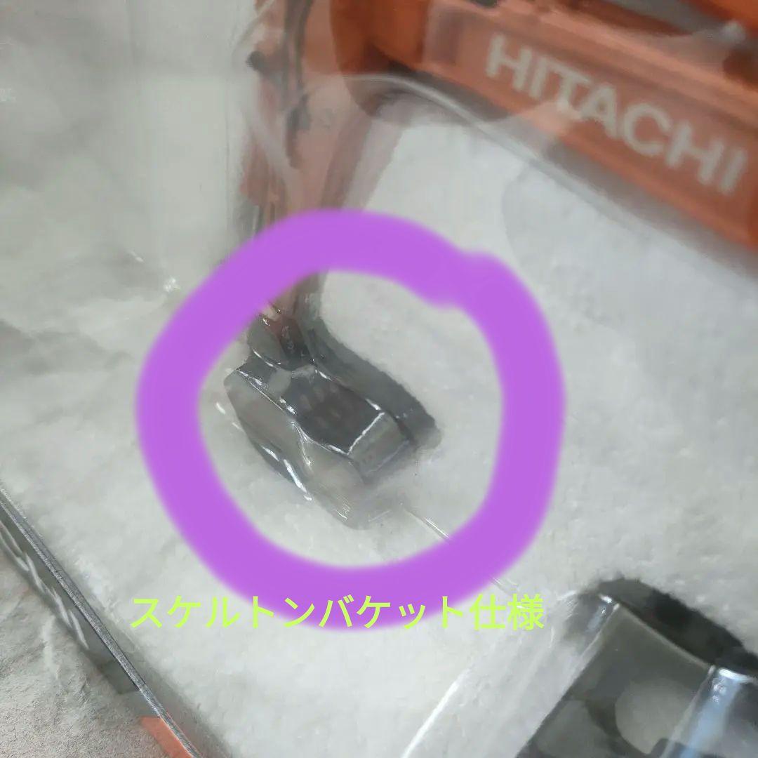 HITACHI　ZAXIS135US　スケルトンバケット　建設機械　重機