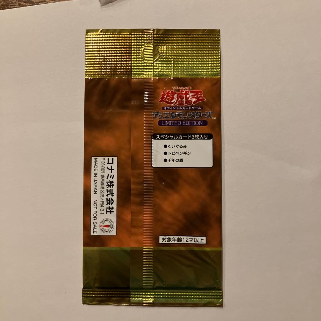 【未開封】遊戯王　LIMITED EDITION1 3パックセット