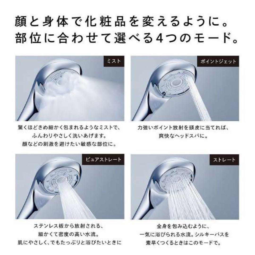 リファシャワーヘッド　ファインバブルU