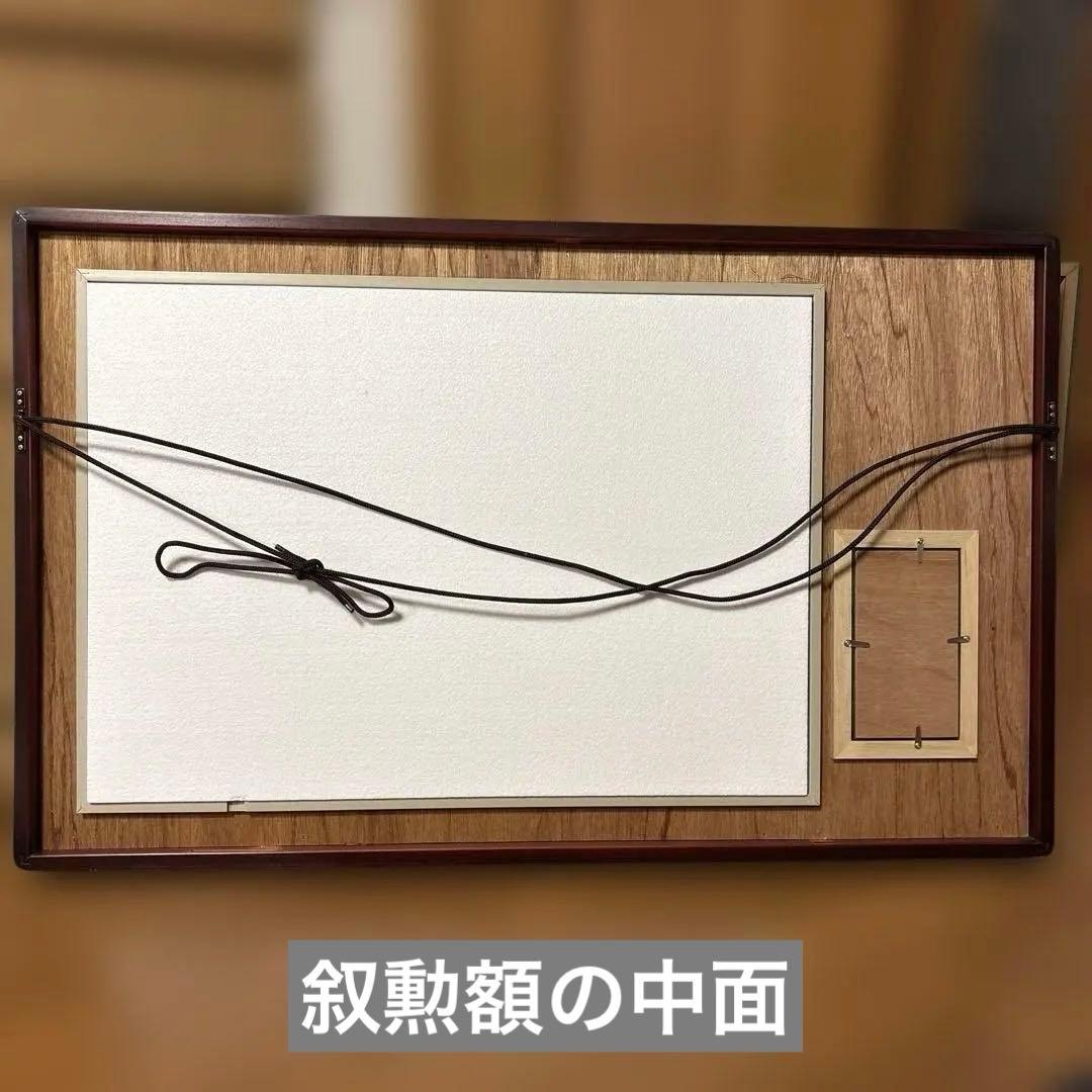 叙勲額縁(一体型)（叙勲・褒章額縁）と位記額縁のセット