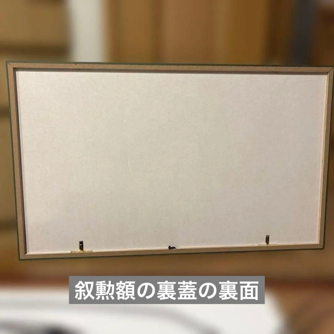 叙勲額縁(一体型)（叙勲・褒章額縁）と位記額縁のセット