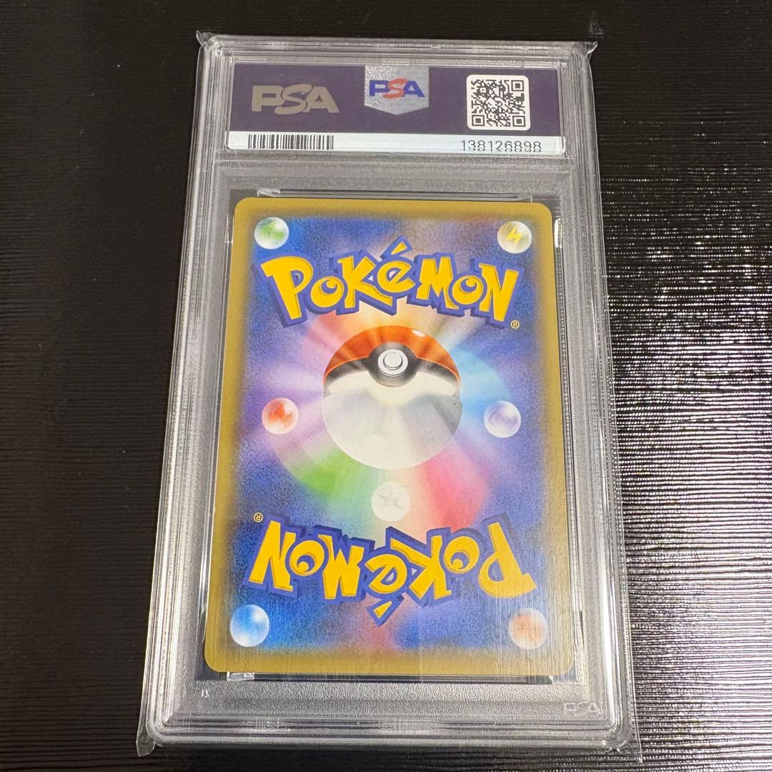 救助隊DXのピカチュウ: プロモ[S-P 036] PSA8