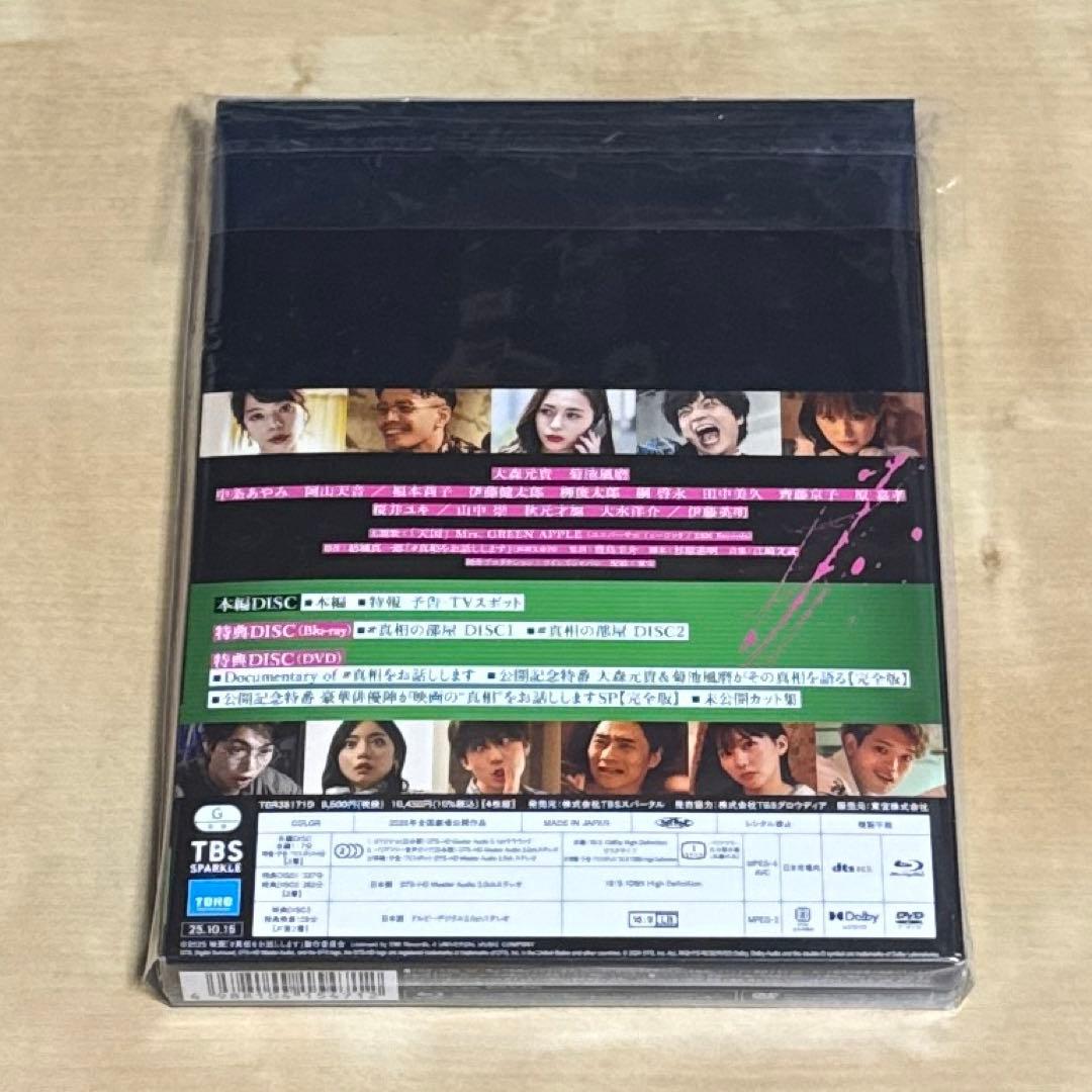 ミセス タイムレス #真相をお話しします ブルーレイ