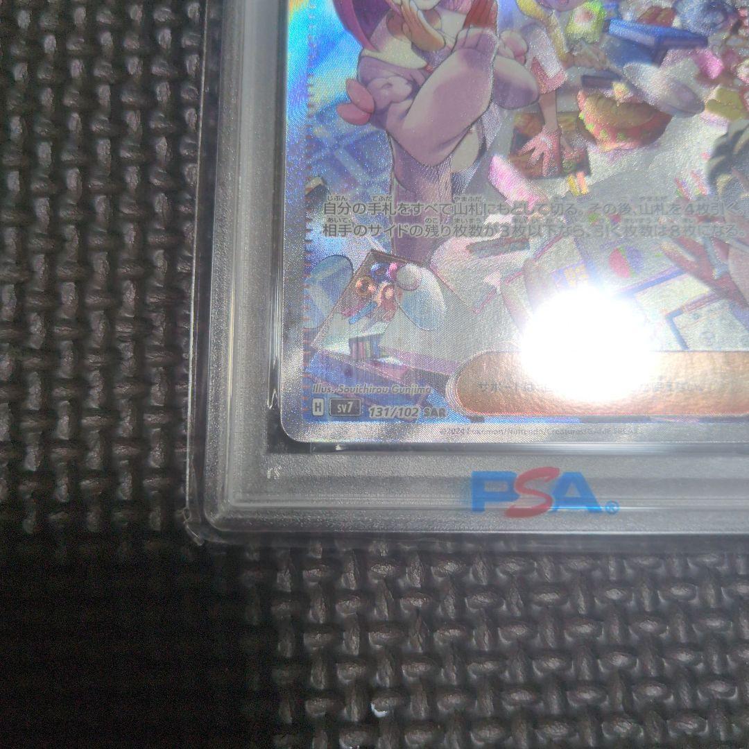 【PSA10】タロ SAR