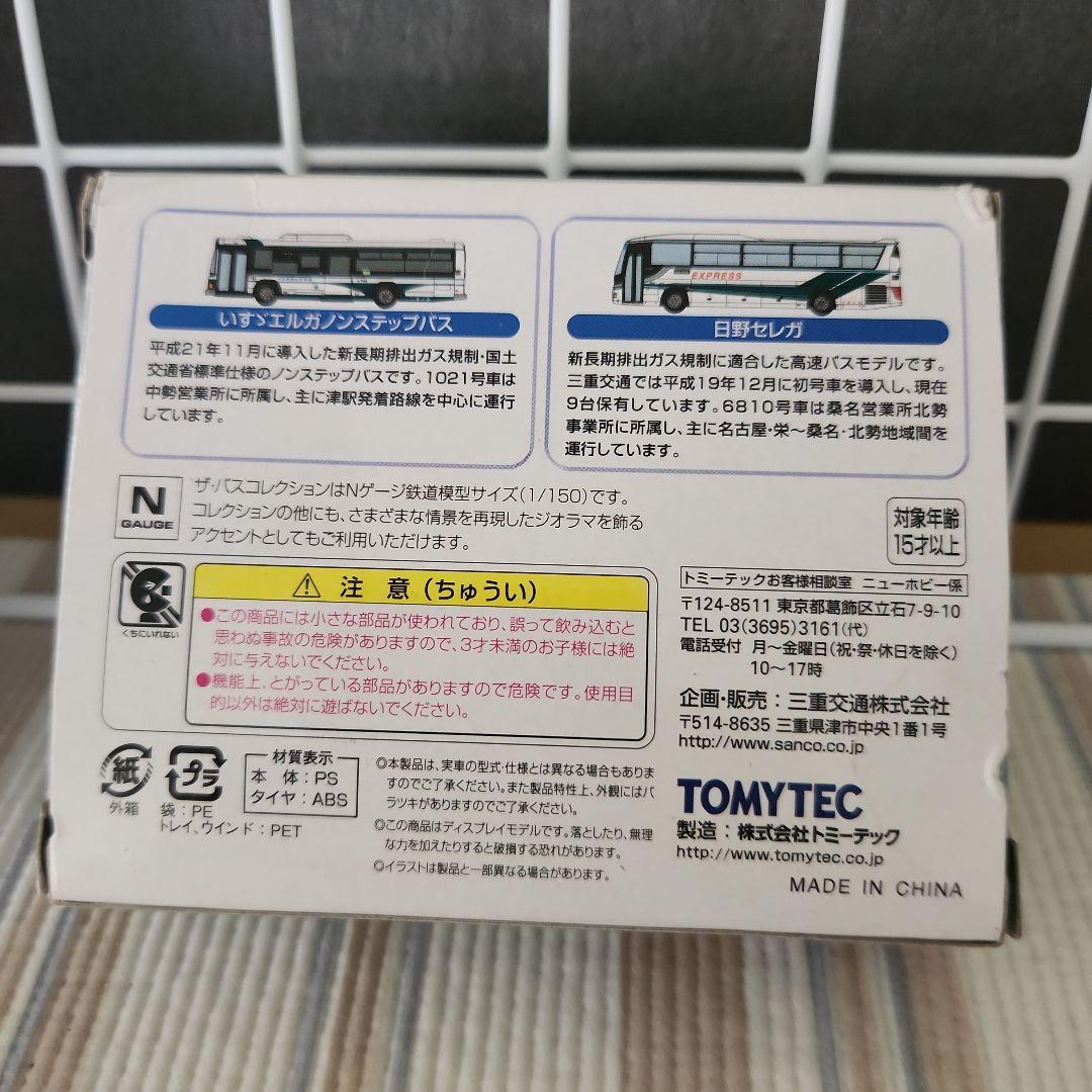 専用　三重交通　バスコレクション　京商　ダイキャストバスシリーズ　9台セット