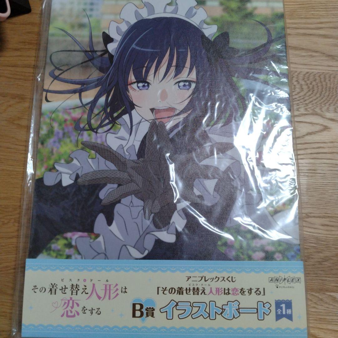 その着せ替え人形は恋をする　１番くじ　セミコンプリートセット