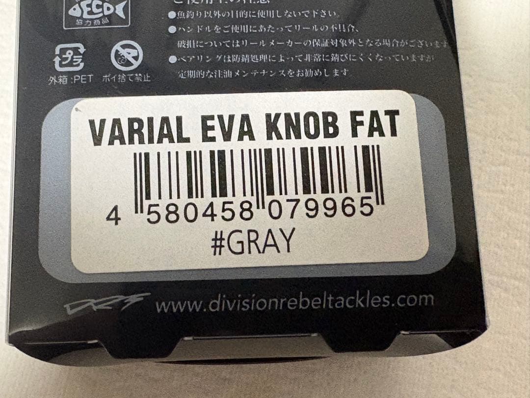 【中古美品】DRTバリアルEVAファットノブグレーVARIALFATKNOB