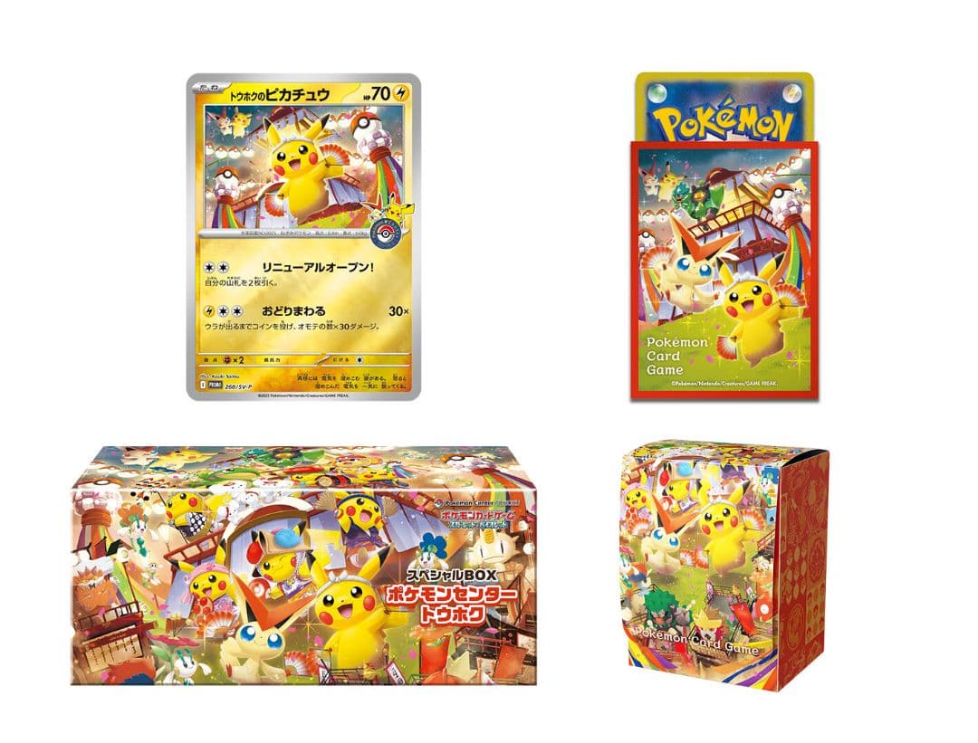 【新品未開封】ポケモン カードゲーム スペシャルBOX ポケカ POKEMON