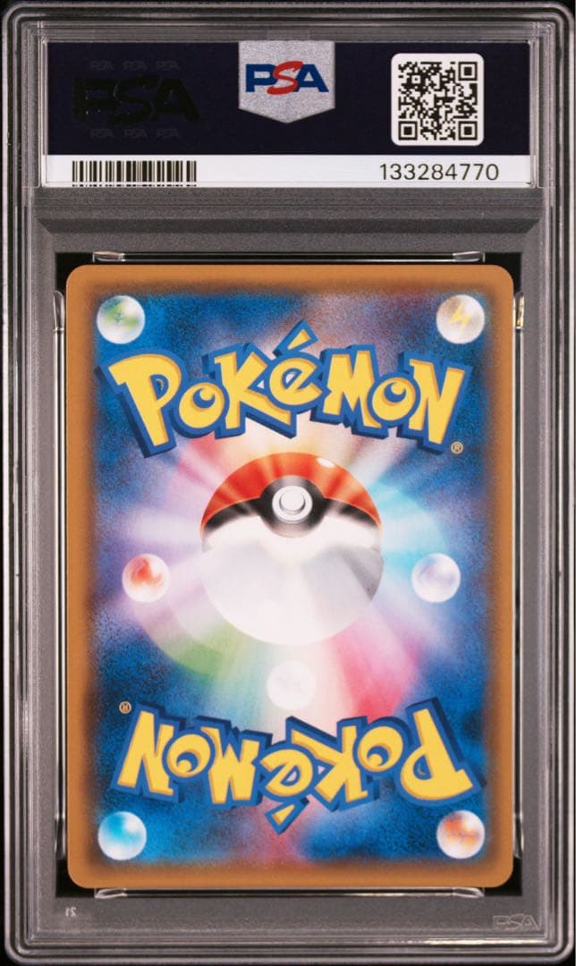 コイキング＆ホエルオーGX RR PSA10