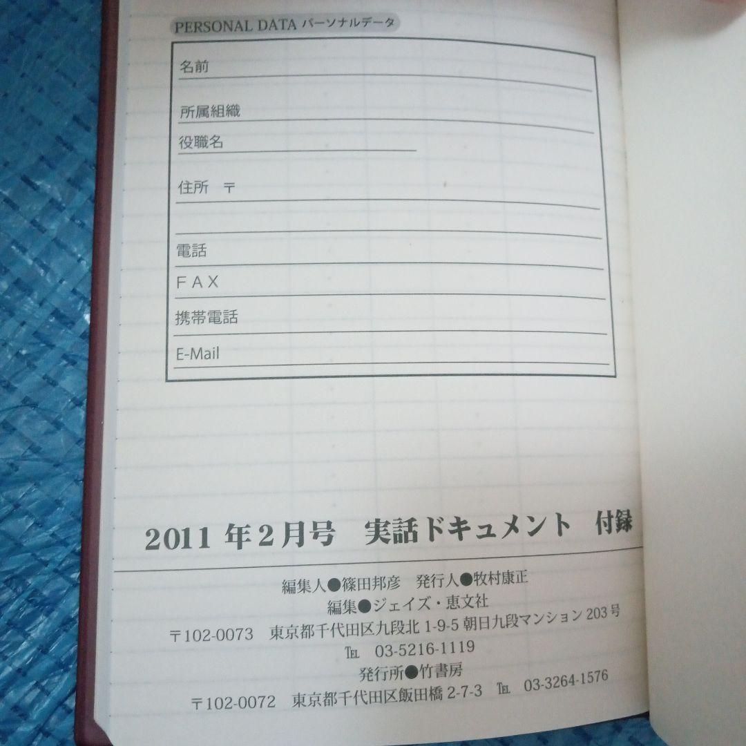 当時物＃任侠カフェ＃任侠マニア＃右翼団体　超貴重アンティーク。早い者勝ちの逸品。
