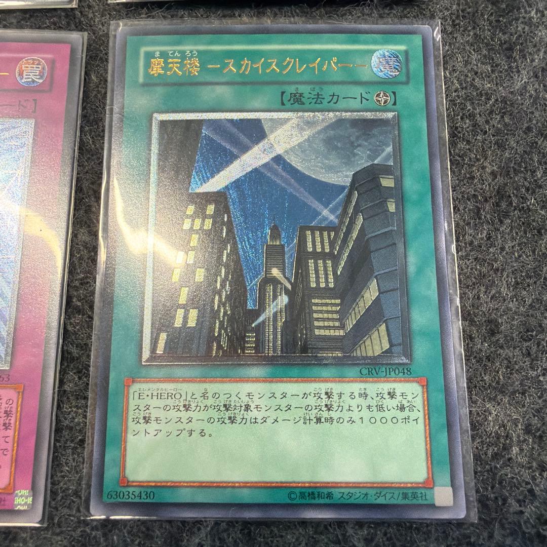 遊戯王OCG レリーフ10枚まとめ売り