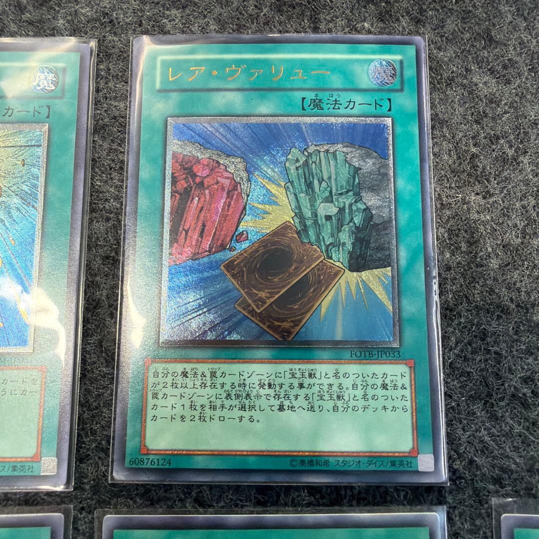 遊戯王OCG レリーフ10枚まとめ売り