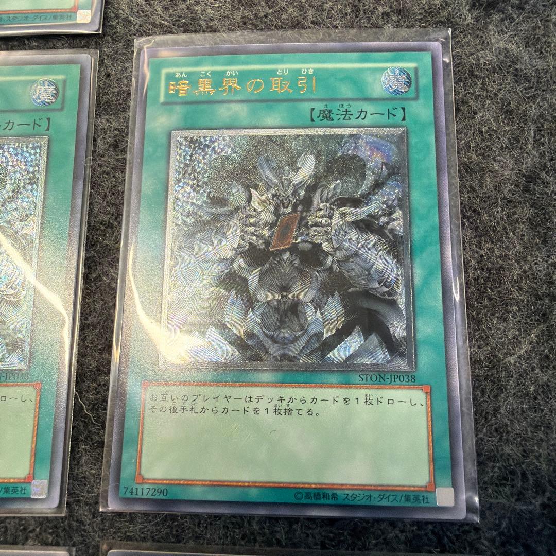 遊戯王OCG レリーフ10枚まとめ売り