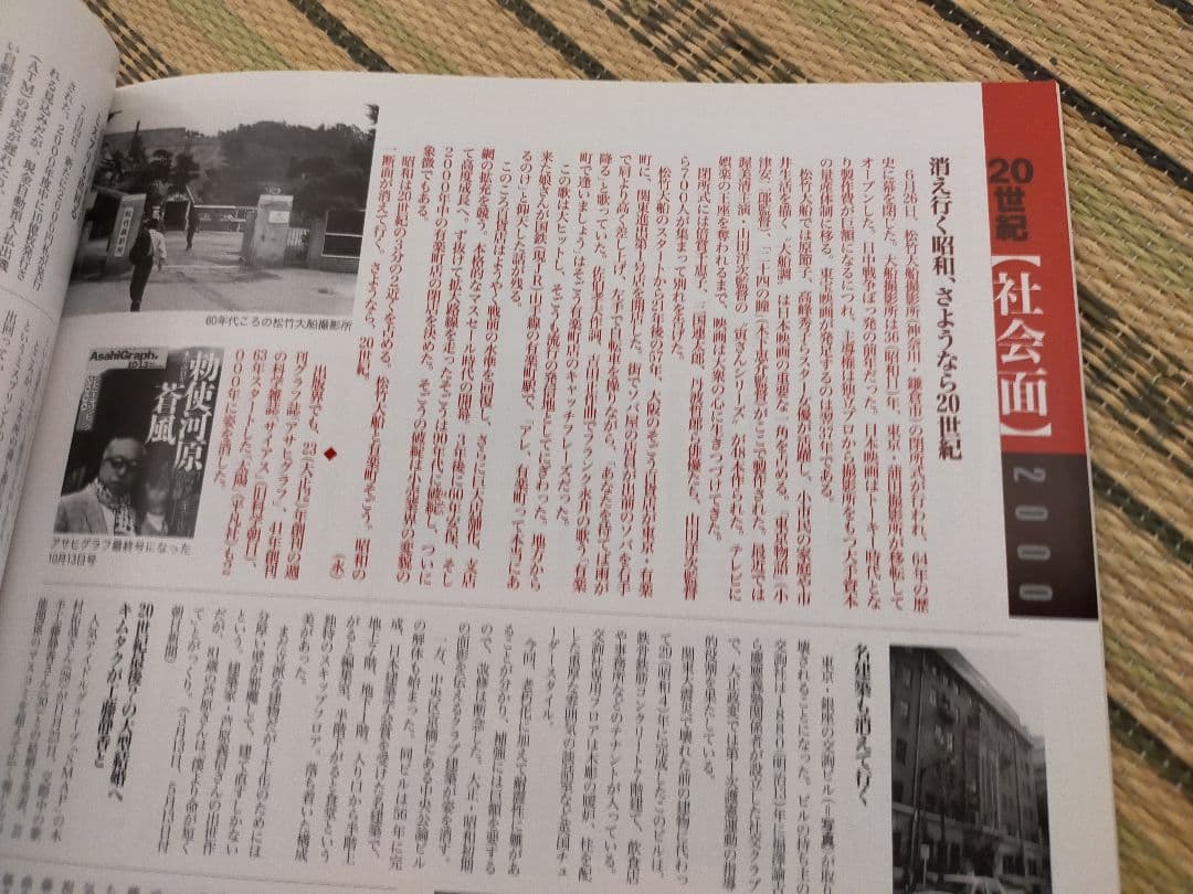 【２０世紀の思い出深い出来事を１冊ずつにまとめた１００冊セット】 週刊２０世紀