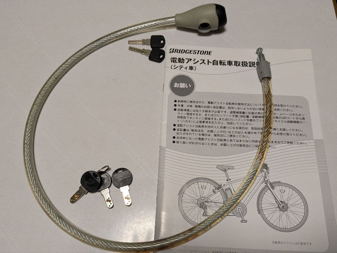 ブリジストン　TB1e電動アシスト自転車 27インチ　2021年モデル