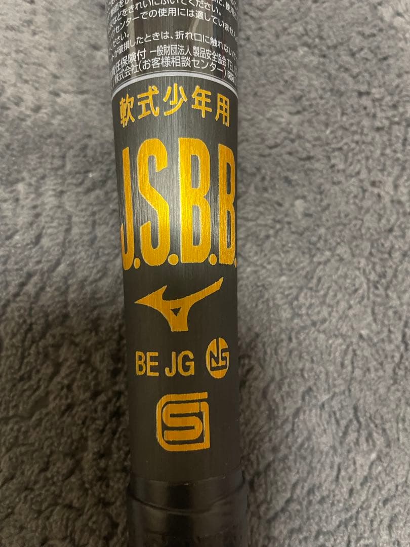少年野球軟式バット⚾️