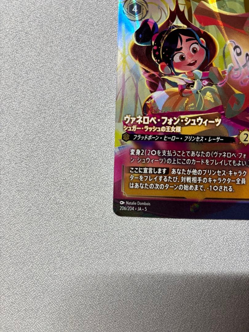 し*ん様 ロルカナ ヴァネロペ エンチャンテッド