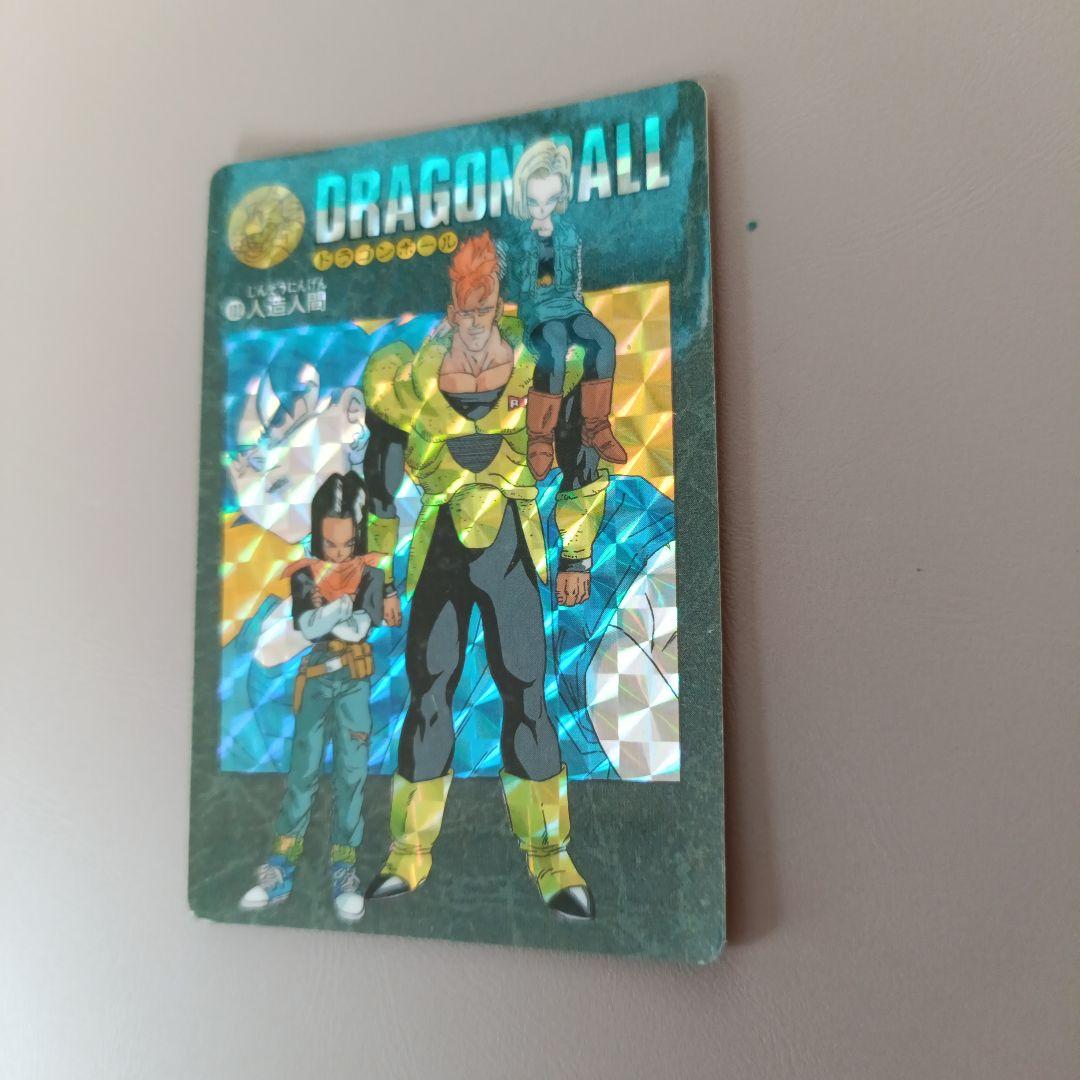 ドラゴンボールカード ホログラム加工