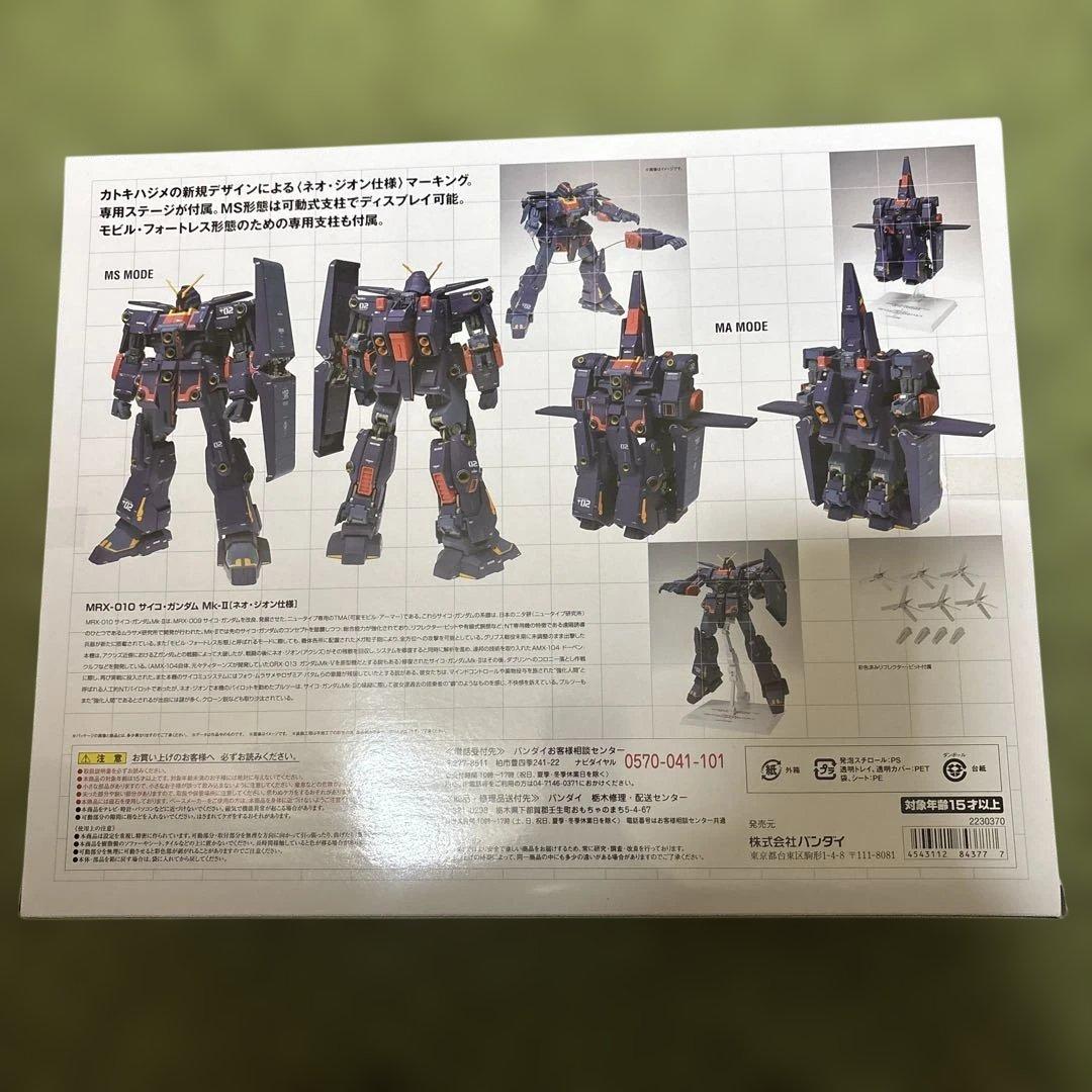 t*i様 GFF L COMPOSITE サイコガンダムMk-II ネオ