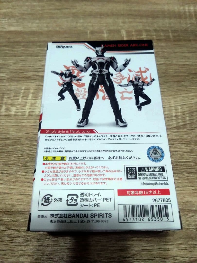 S.H.Figuarts 仮面ライダーアークワン フィギュアーツ　ゼロワン