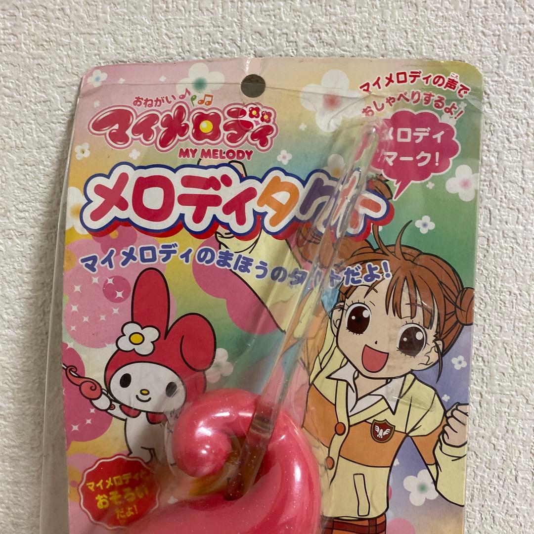 激レア！当時物　おねがいマイメロディ メロディタクト　レトロ　シール付きm10