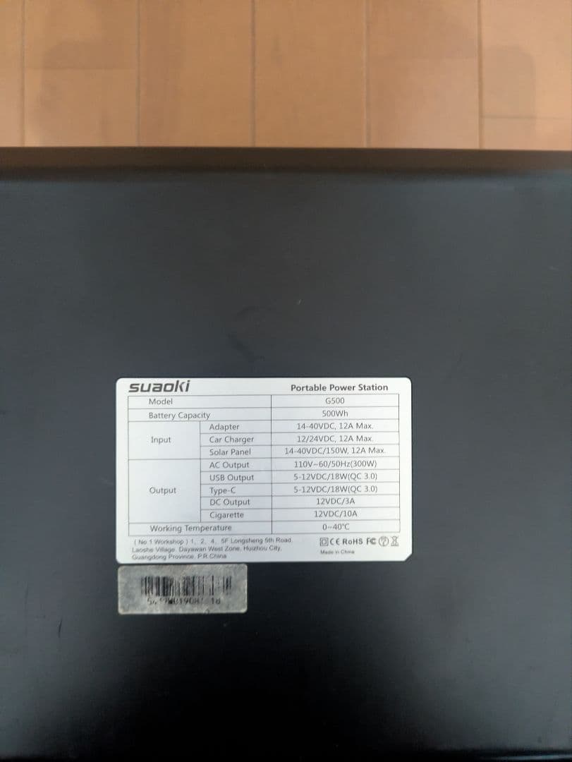 suaoki　G500 500wh