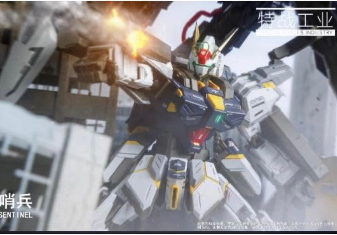 特戦工業 1/100 哨兵 プラモデル Sentinel 機甲 合金 プラモデル